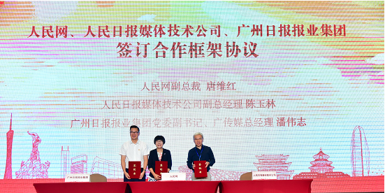 2019（第四届）全国党报网站高峰论坛(图5)