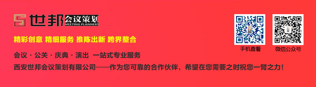 2016中国城市会展业竞争力指数年度发布会隆重举(图4)