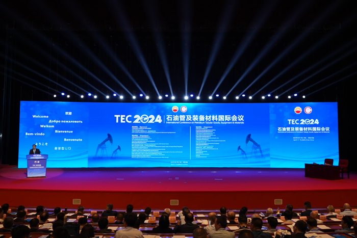 石油管及装备材料国际会议(TEC 2024) 顺利召开(图1)