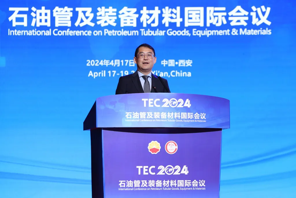石油管及装备材料国际会议(TEC 2024) 顺利召开(图4)