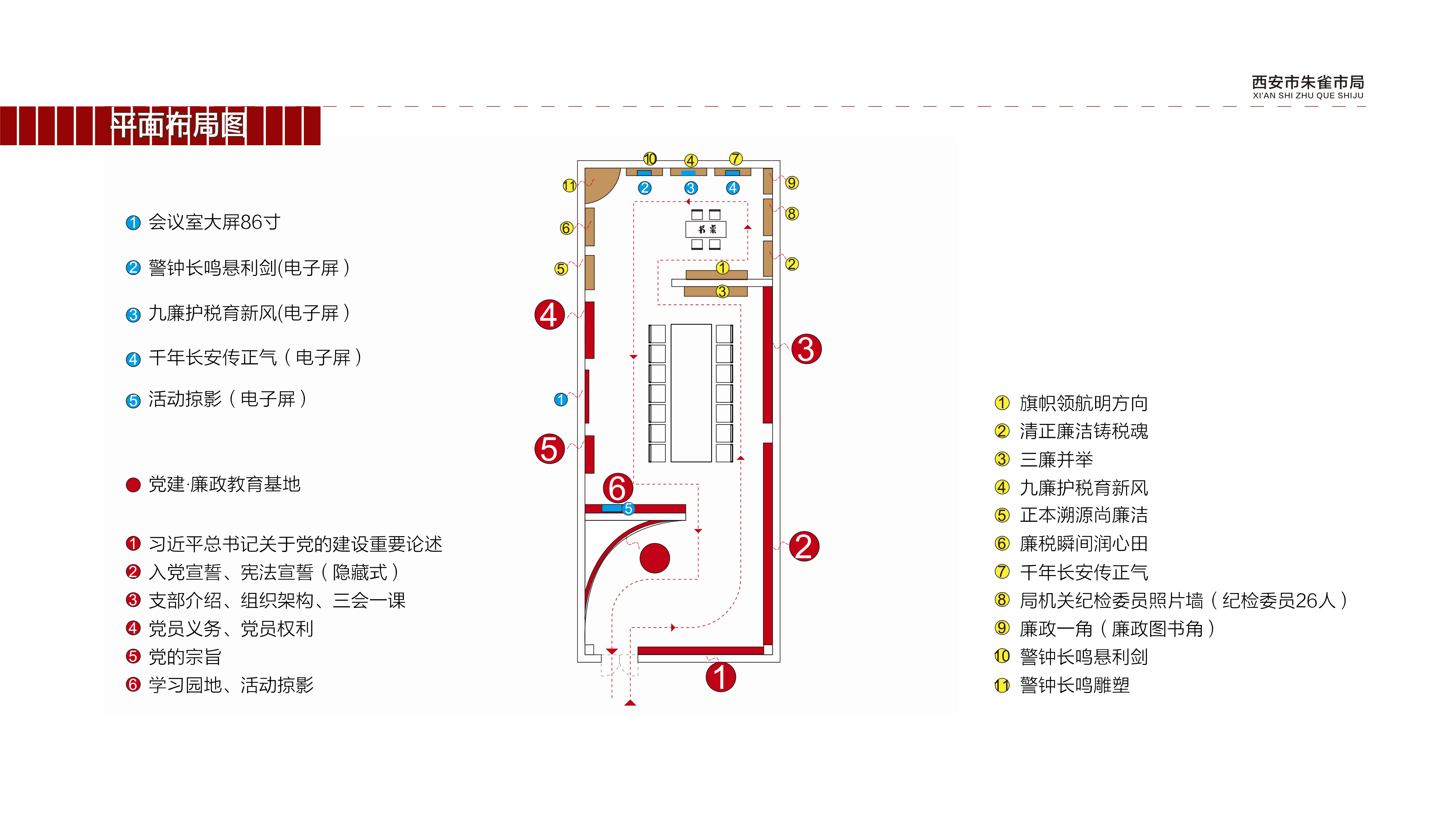 国家税务总局西安市税务局（朱雀办公区)-3.png