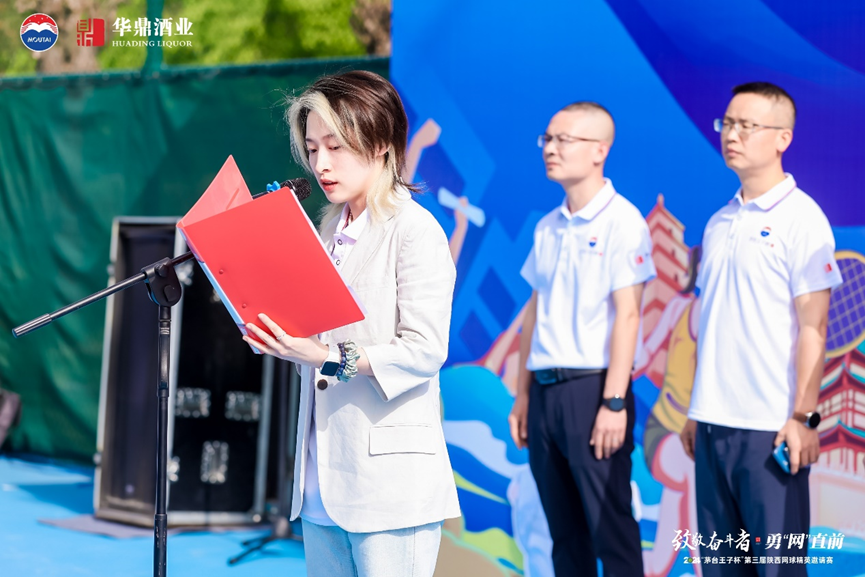 致敬奋斗者·勇“网”直前2024 “茅台王子杯”第三届陕西网球精英邀请赛成功举办(图4)