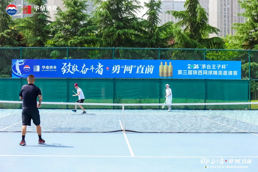 致敬奋斗者·勇“网”直前2024 “茅台王子杯”第三届陕西网球精英邀请赛成功举办(图5)