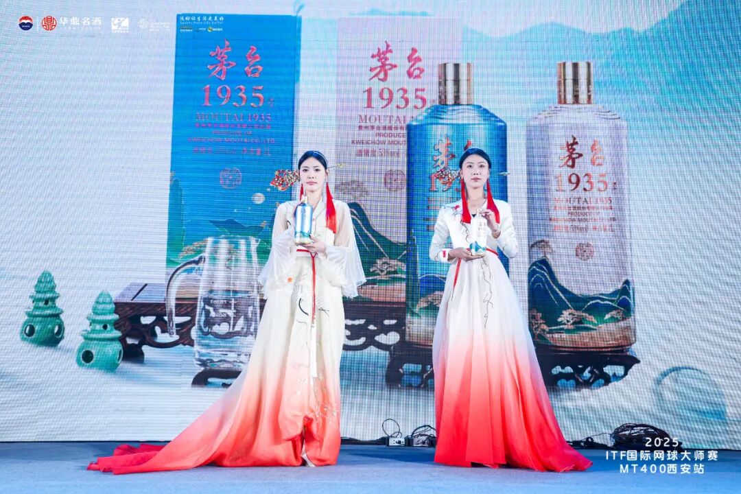 2025年ITF国际网球大师赛西安站欢迎晚宴(图7) 图片