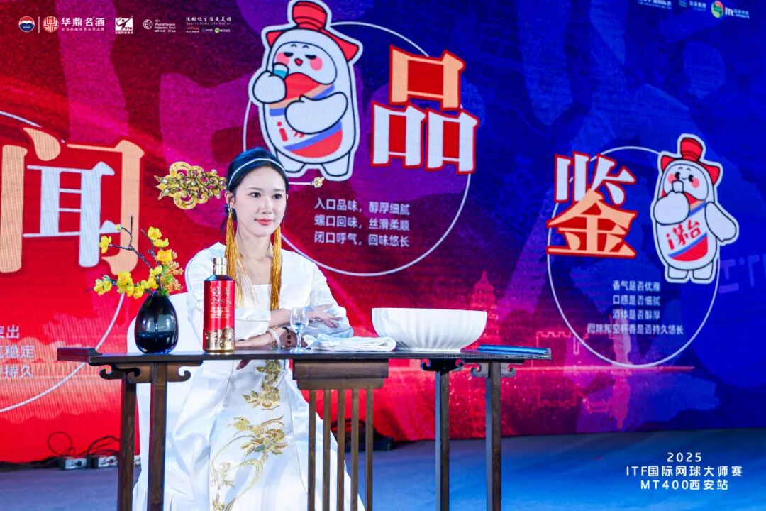 2025年ITF国际网球大师赛西安站欢迎晚宴(图9) 图片