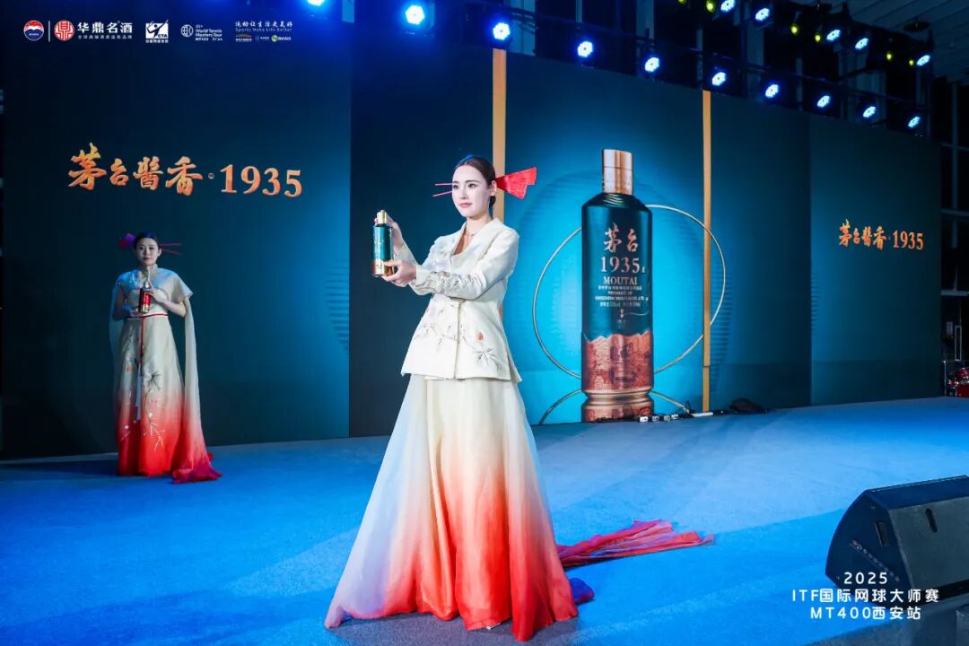 2025年ITF国际网球大师赛西安站欢迎晚宴(图8) 图片